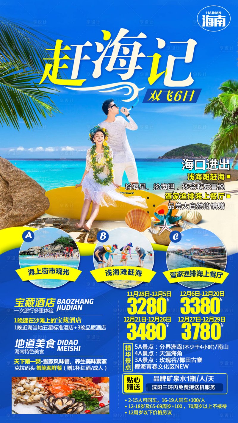 海口广告设计:如何抓住消费者的心?